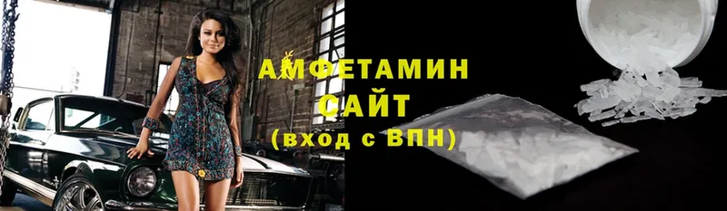 Amphetamine 97%  магазин продажи наркотиков  Хотьково 