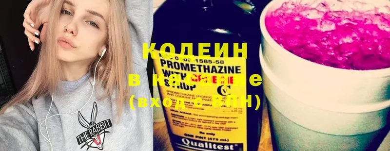 кракен tor  Хотьково  Кодеиновый сироп Lean Purple Drank 