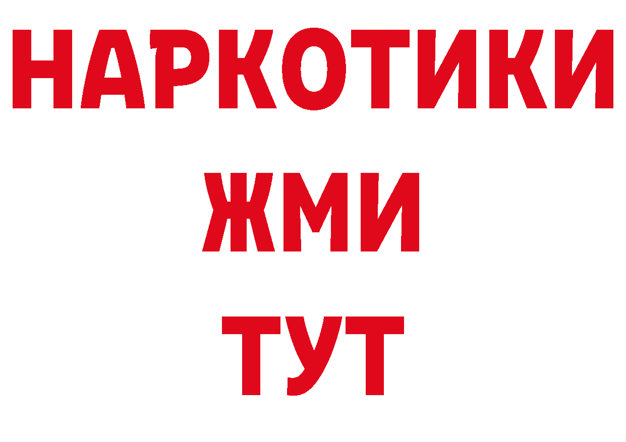 КОКАИН 99% вход сайты даркнета гидра Хотьково